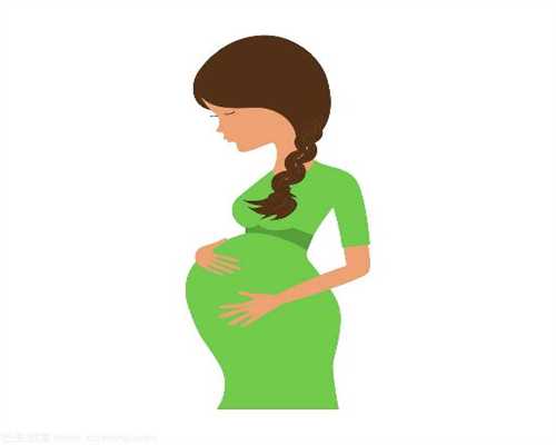 代孕需要经历那些程序_代孕医院推荐_怀孕期间如何解决生理需求